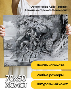 Репродукции исторических картин (холст)