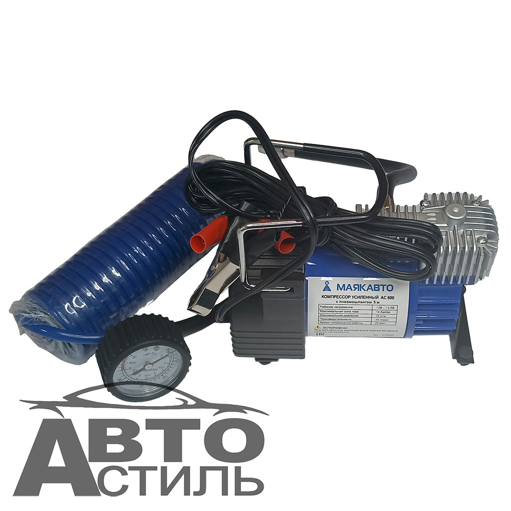 Компрессор МаякАвто АС 600ма усиленный