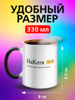 Кружка с именем хамелеон "Жанна - ОбоЖанна"