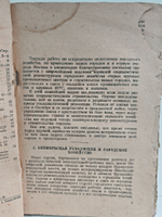 За социалистическую реконструкцию Москвы и городов СССР