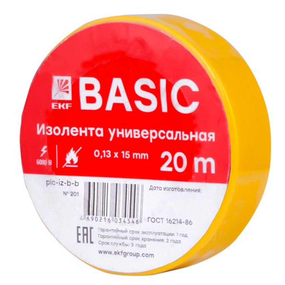 Изолента 0,13x15мм (20м.) желтая EKF (10.00 шт.)