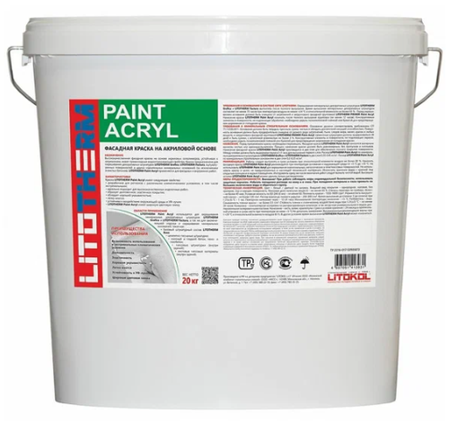 Краска Литокол LITOTHERM PAINT ACRYL колеруемая фасадная на акриловой основе бесцветная база С 20 кг