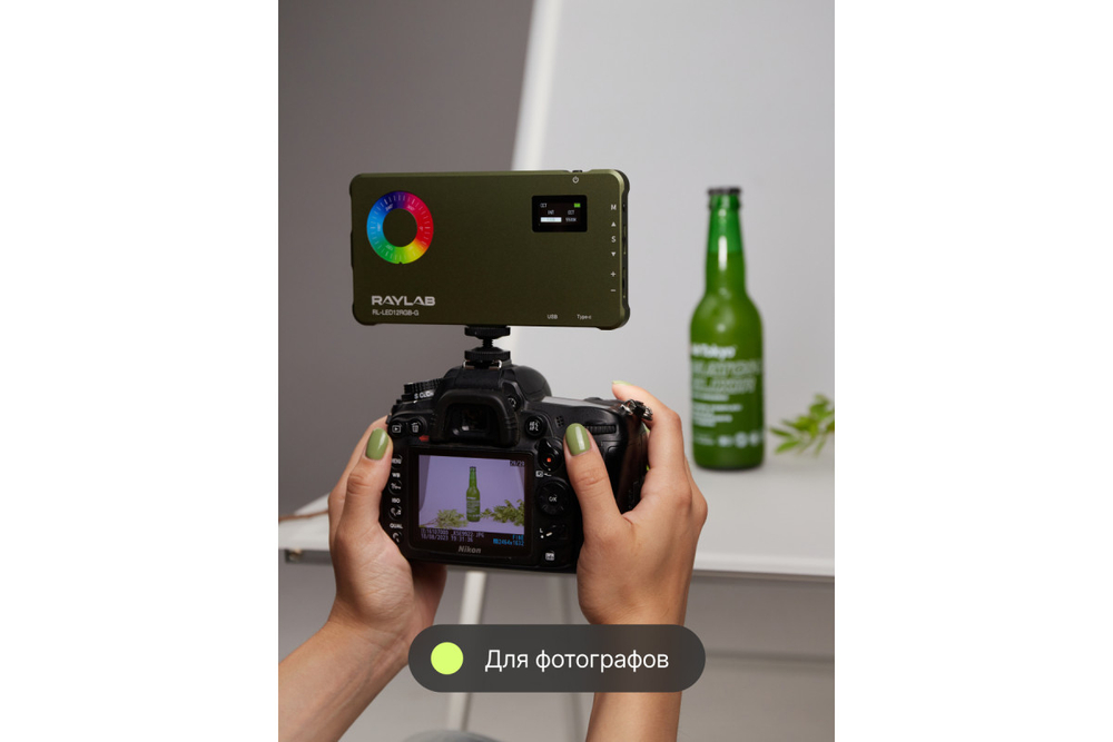 Осветитель светодиодный Raylab RL-LED12RGB-G 2500-9000К зелёный хаки