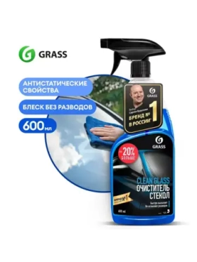 Очиститель для стекол универсальный GRASS "Clean Glass" 600 мл