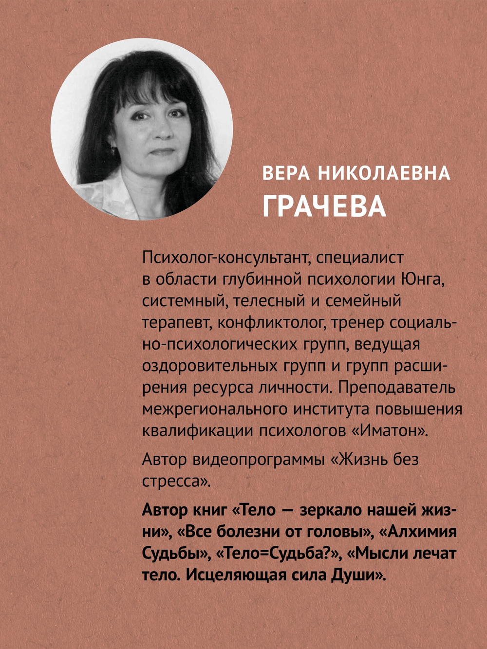 Тело - ключ к нашему будущему. Как добиться реальных изменений (#экопокет)
