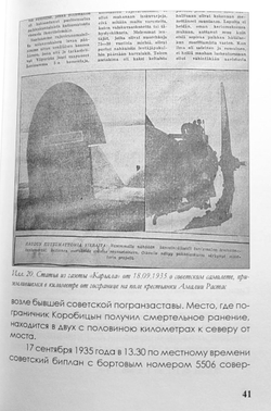 Прежняя деревня Сергуев Остров (Sirkiansaari). От которой остались лишь Пески