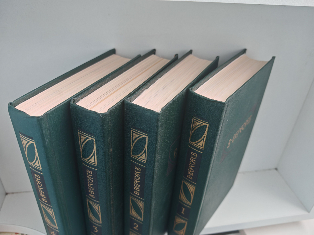 В. Вересаев Собрание сочинений в 4 томах (комплект из 4 книг)