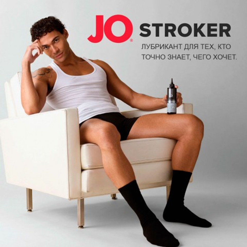 Гель на водной основе JO STROKER LUBE, для мастурбаторов, 120 мл