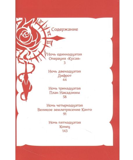 Манга MARS RED: Красный Марс. Том 3