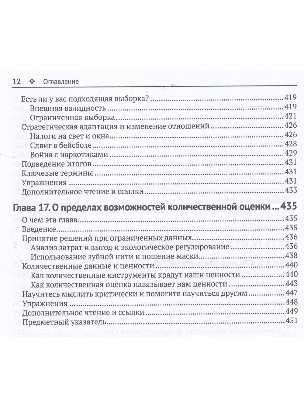 Статистика без подвоха