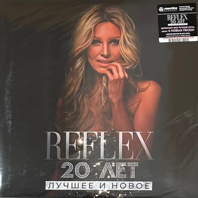 Reflex- 20 Лет: Лучшее И Новое 2LP (Россия 2023г.)