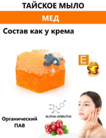 Тайское фруктовое мыло ЛОТОС