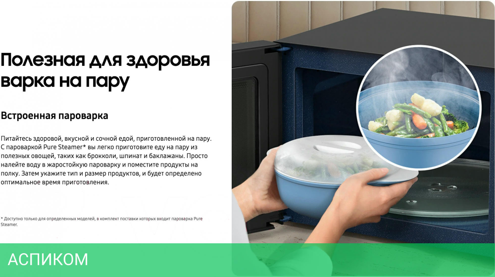 Микроволновая печь Samsung MS23DG4504AGBW