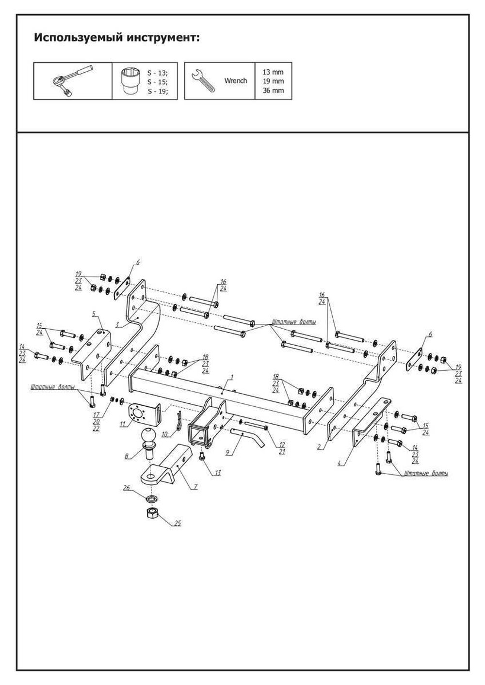 Фаркоп Berg для Ford Transit VII поколение 2014-н.в., шар Е, 2700/100 кг, F.1814.002