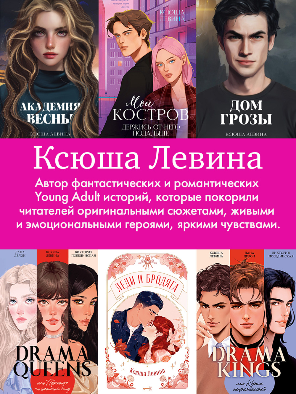 Мой Костров. Держись от него подальше