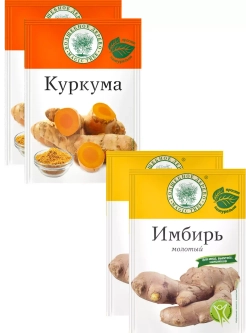 Куркума и Имбирь молотый 20г набор из 4 штук
