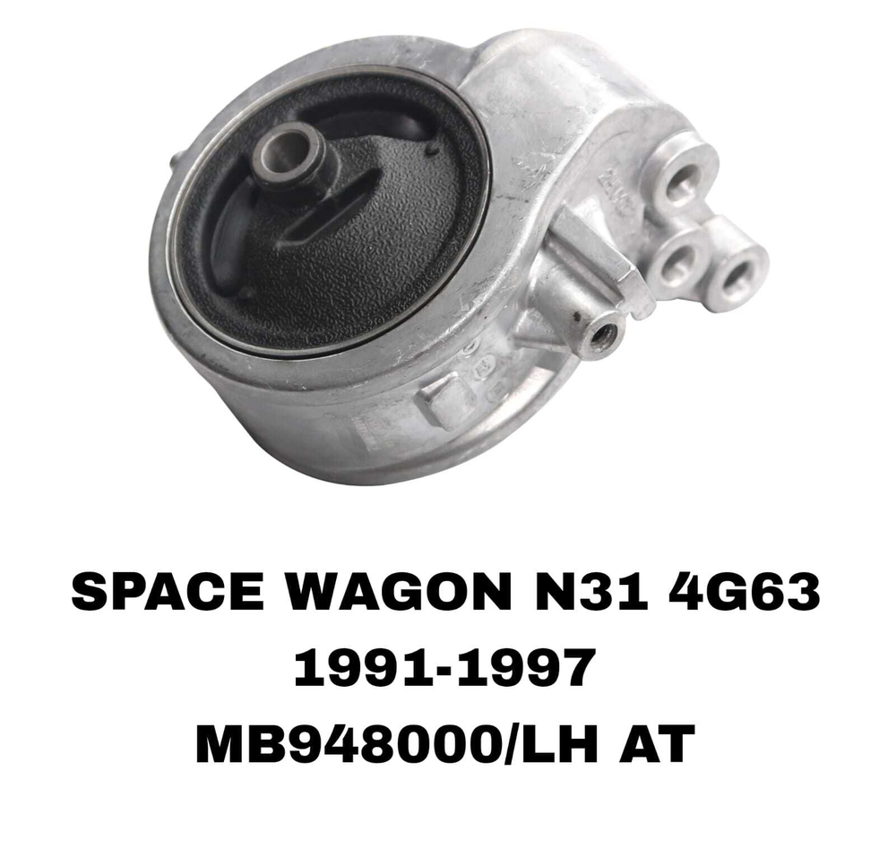 ПОДУШКИ ДВИГАТЕЛЯ SPACE WAGON N31/RVR 2.0L АЛЮМИНЬ
