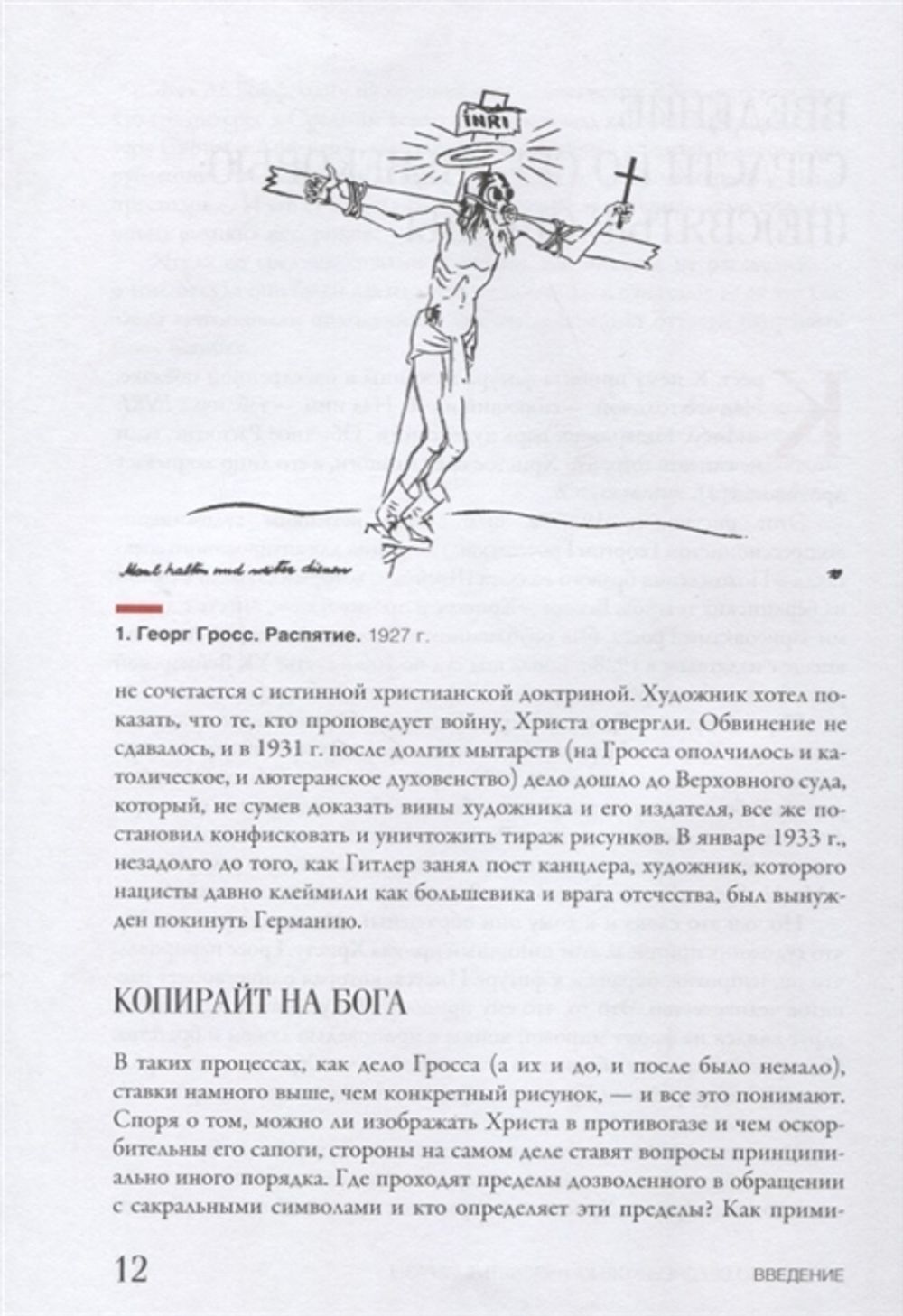 Книга Страдающее Средневековье. Подарочное издание