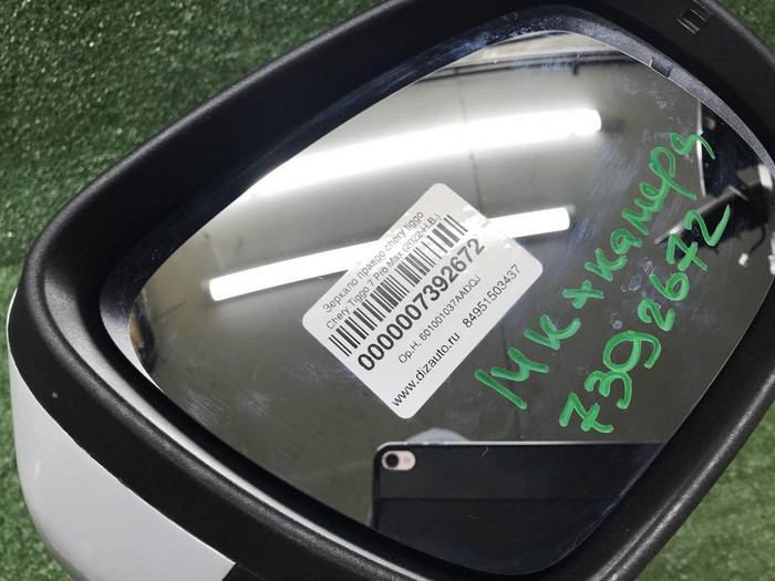 Зеркало правое Chery Tiggo 7 Pro Max (2022-нв) 14к