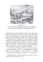 Анатомия души. Алхимический символизм в психотерапии (PDF)