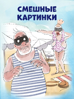 Дивноморские сыщики. Дело о пляжном воре