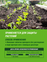 ФУНГИЦИД ИНТА-ВИР ГЛИОКЛАДИН ОТ КОРНЕВОЙ ГНИЛИ 10ТАБ