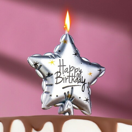 Свеча в торт Воздушный шарик "Звезда.Happy Birthday", 14.5х6 см, серебро