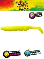 Мягкая приманка LureMax BUTCHER