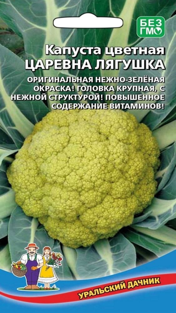 Капуста цветная &quot;G. Царевна лягушка&quot; 0,25г., Россия.