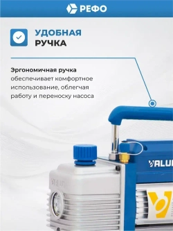 Вакуумный насос одноступенчатый Value VE125N для кондиционера