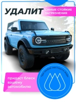 Автошампунь для бесконтактной мойки 20 литров