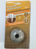 Розетта для труб 16мм "Grace" Сосна серебристая 195 (пара)