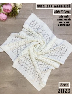 Вязаный плед