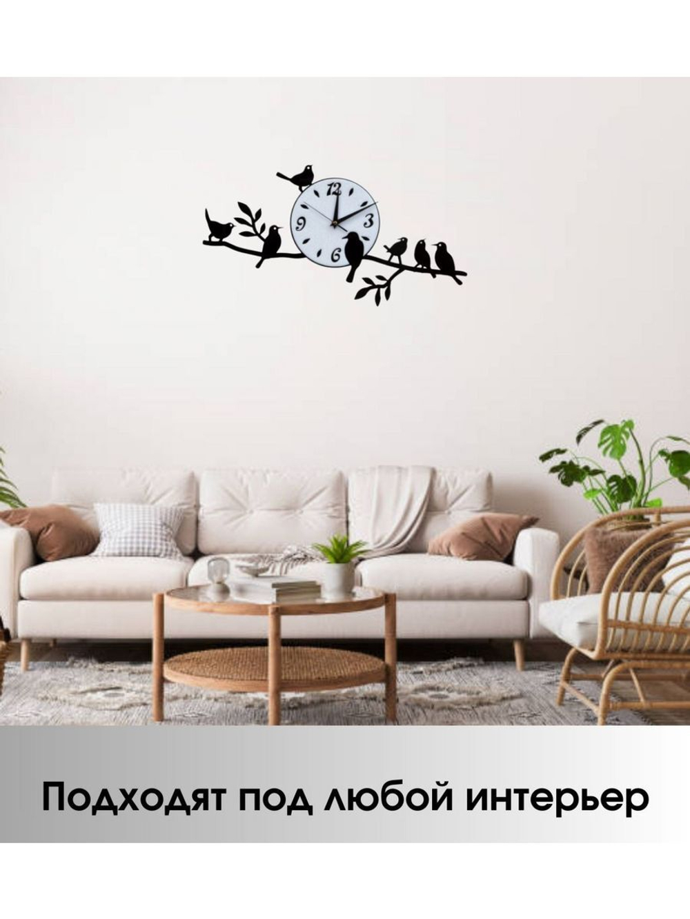 Часы настенные на кухню интерьерные