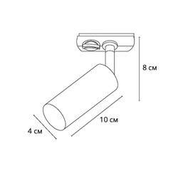 Трековый светильник Arte Lamp