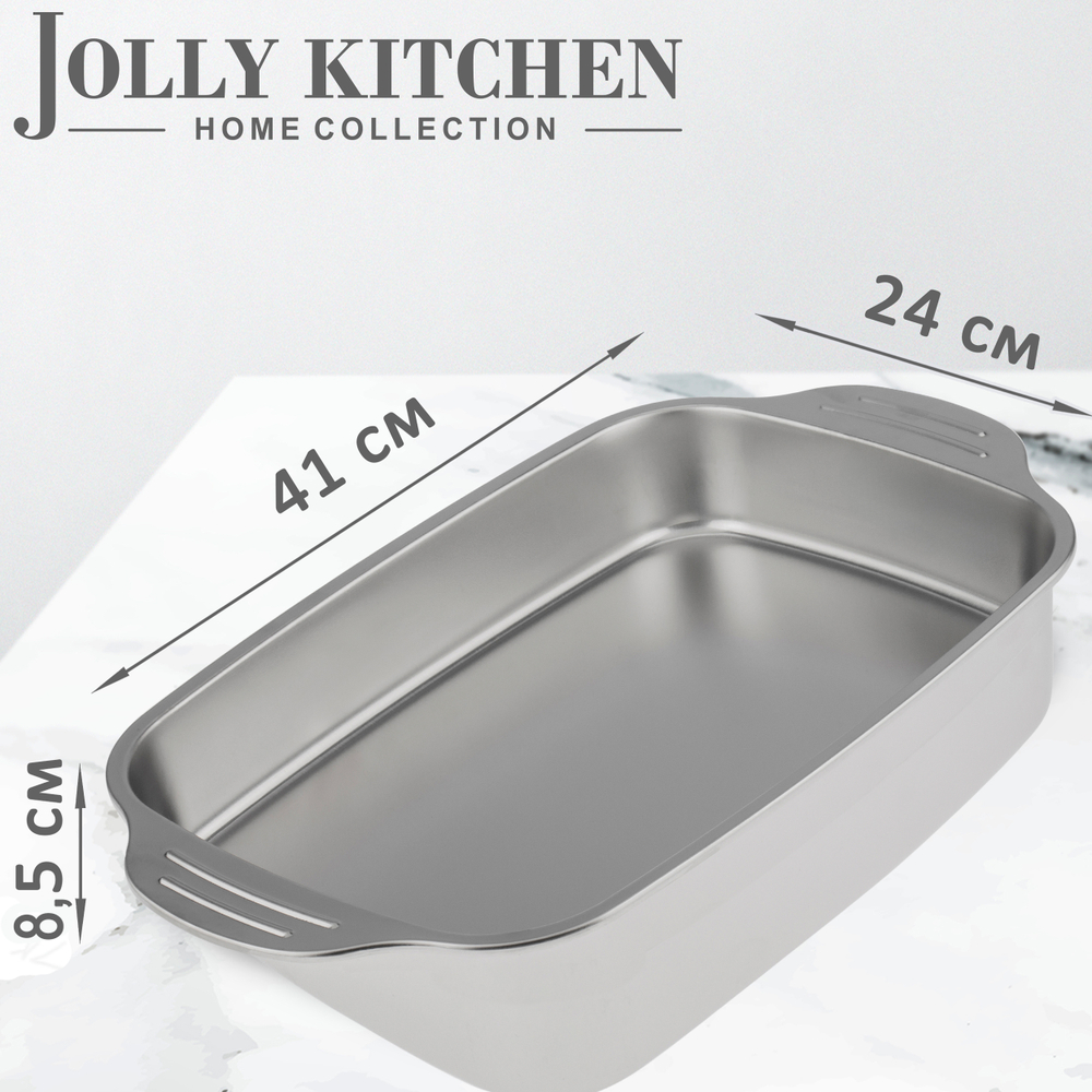 Противень Jolly Kitchen с ручками 41x24x8,5, нержавеющая сталь 0,8 мм