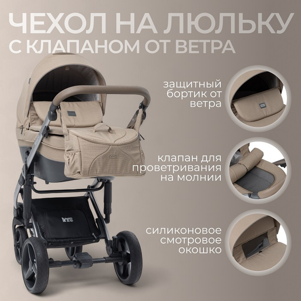 Коляска детская Bubago Rosano 3в1 арт BG 164-1 цвет Коричневый