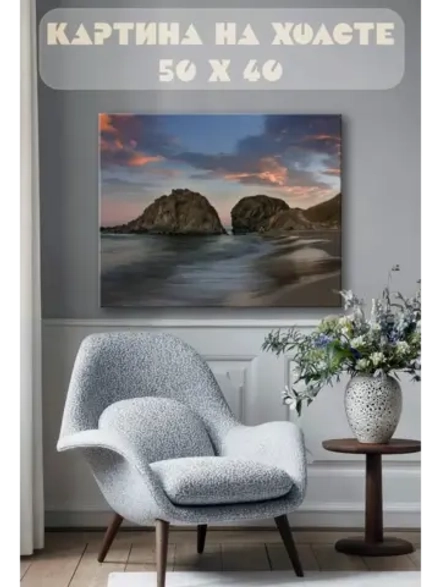 Картина на стену 40 X 50 Морской пейзаж