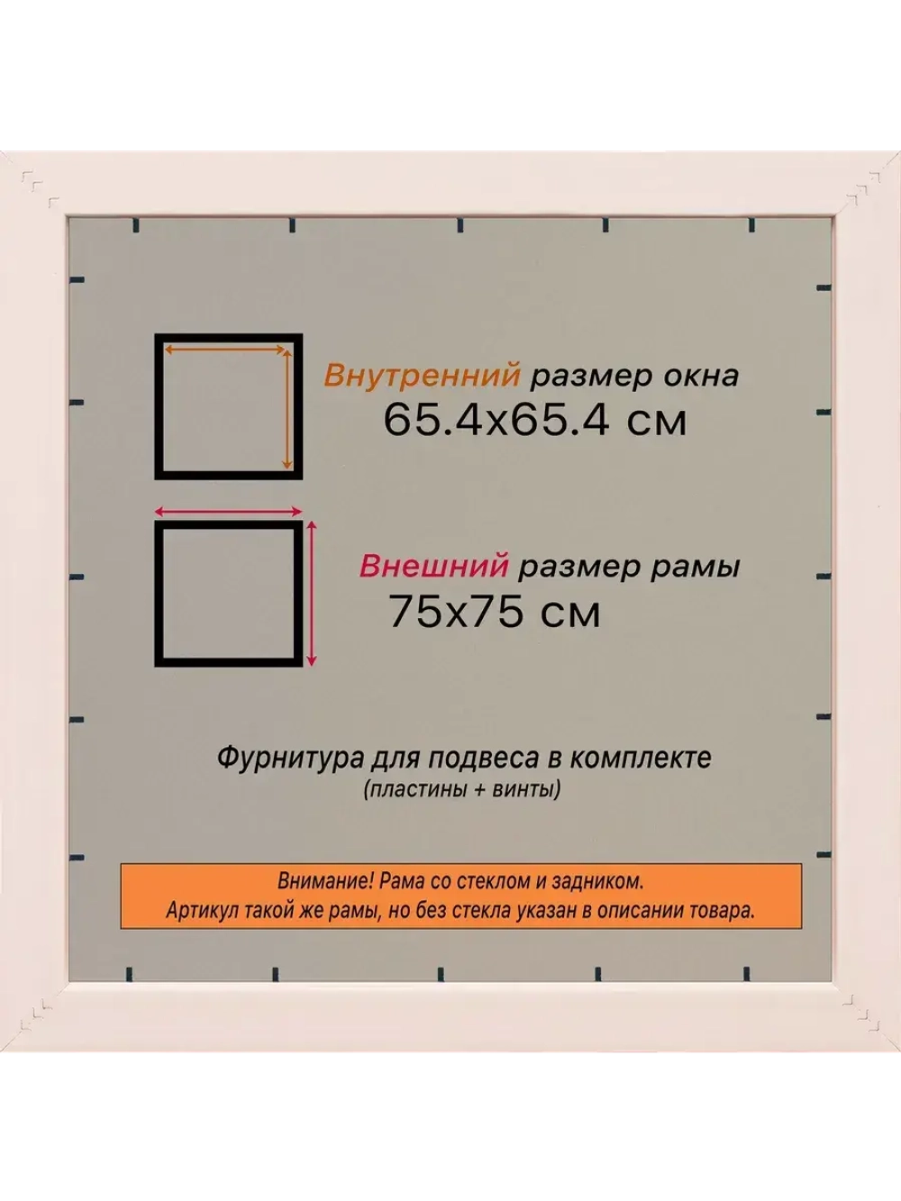 Рамка для постера и фотографий 65x65