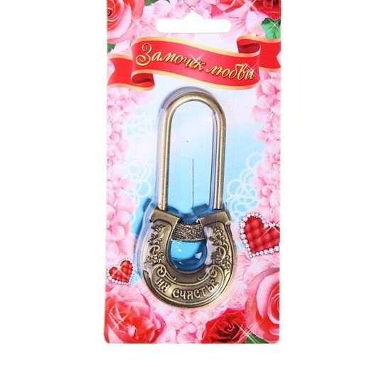 Замок "На любовь"