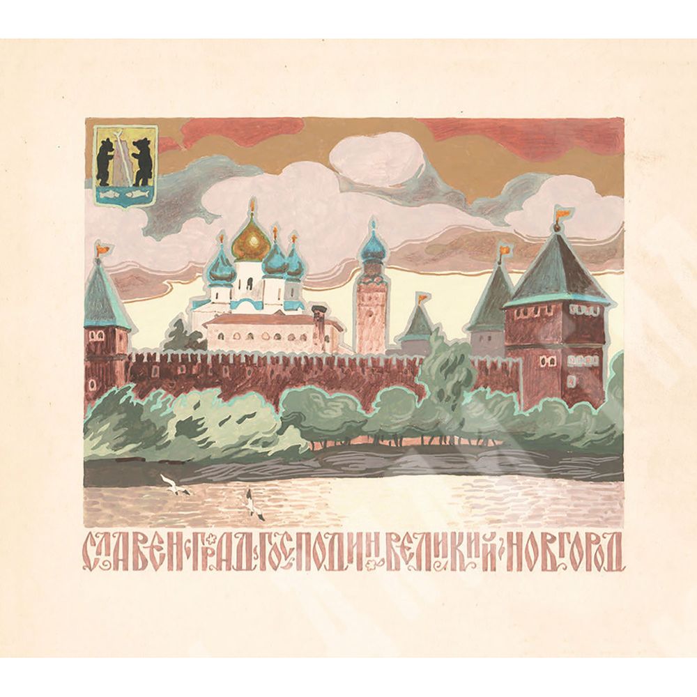 Орджоникидзе З.Г. Путь большевика. Москва : Госполитиздат, 1956 г.