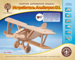 Самолет "Альбатрос-D.I." (Чудо-дерево)