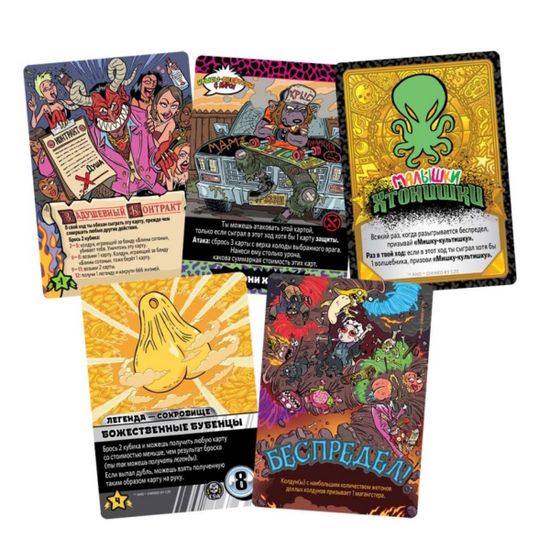 Настольная игра Эпичные схватки боевых магов: Крутагидон. Братство конца. Дополнение