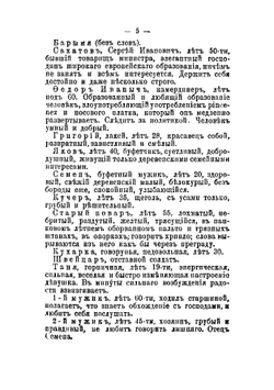 Плоды просвещения: Комедия в 4 действиях | Толстой Лев Николаевич