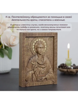 Пантелеймон Целитель икона деревянная резная, ясень
