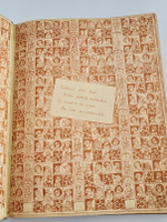 "Моя первая Священная История в рассказах для детей". Свящ. П.Н. Воздвиженский. 1899г. - антикварное издание