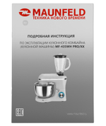 Кухонный комбайн 2 в1 MAUNFELD MF-435WH PRO фото 10