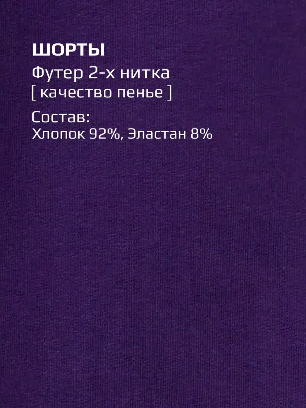 Шорты бермуды для девочки в школу