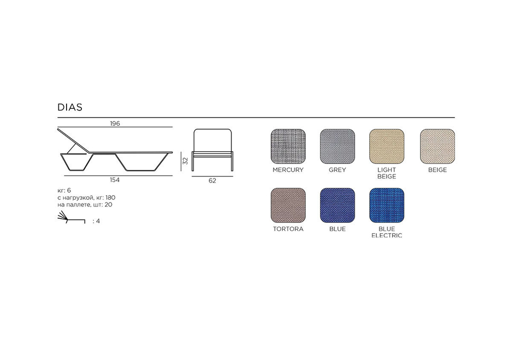 Шезлонг металлический Dias, серый