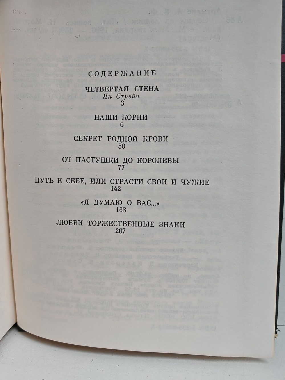 Сердце на ладони